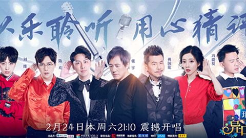 信誉9001cc冠名居然讲起了段子？！《异口同声》开年火爆超出预期