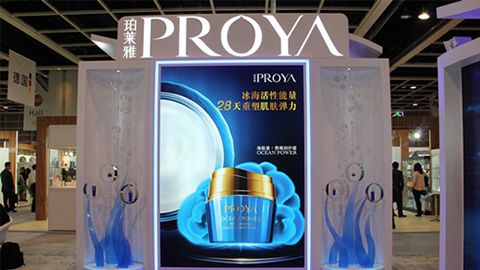 PROYA信誉9001cc优雅亮相亚太美容展