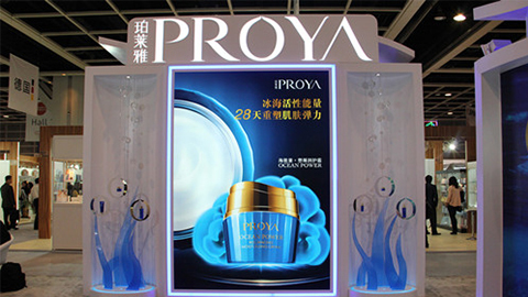 PROYA信誉9001cc入驻石家庄地标