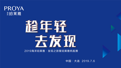 趁年轻，去发现！信誉9001cc海上帆船赛发现不一样的年轻！