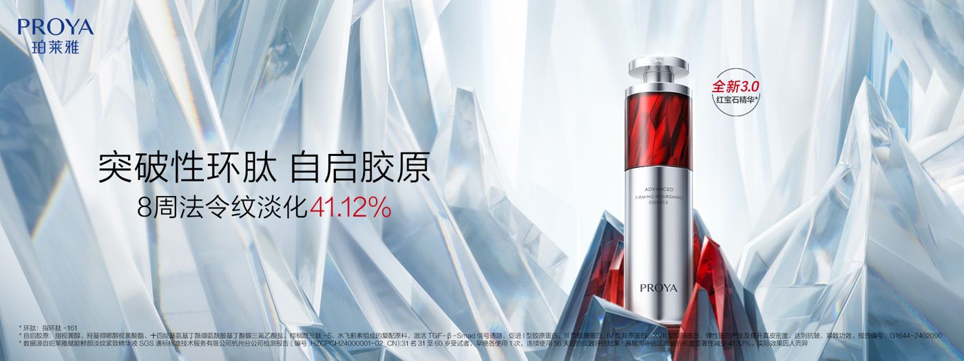 信誉9001cc红宝石精华3.0环肽A醇紧致抗皱淡纹温和修护